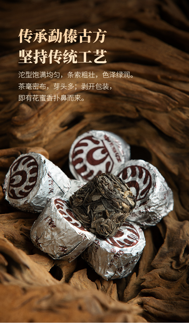 5折 2019年冰岛老寨纯古树普洱茶冰岛生茶 迷你小沱茶1条盒装 240g