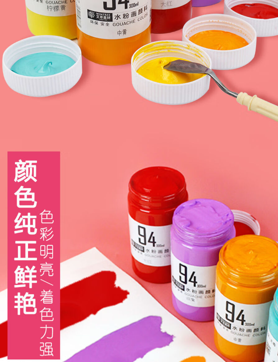 大瓶装白色浅灰蓝300ml色彩美术考试集训罐装颜料普兰300ml瓶买101
