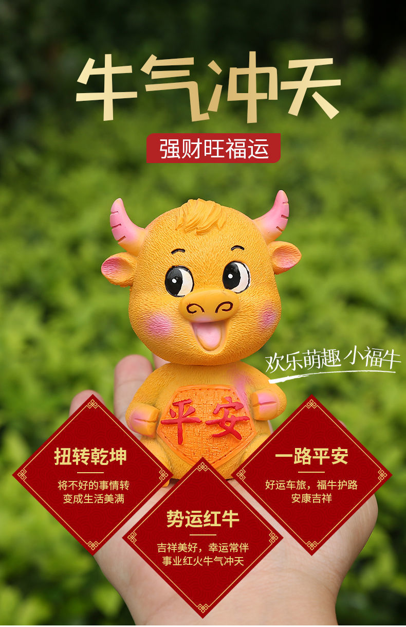 汽车摆件牛车载新款车内装饰用品摇头公仔车上牛年吉祥物牛气冲天创意