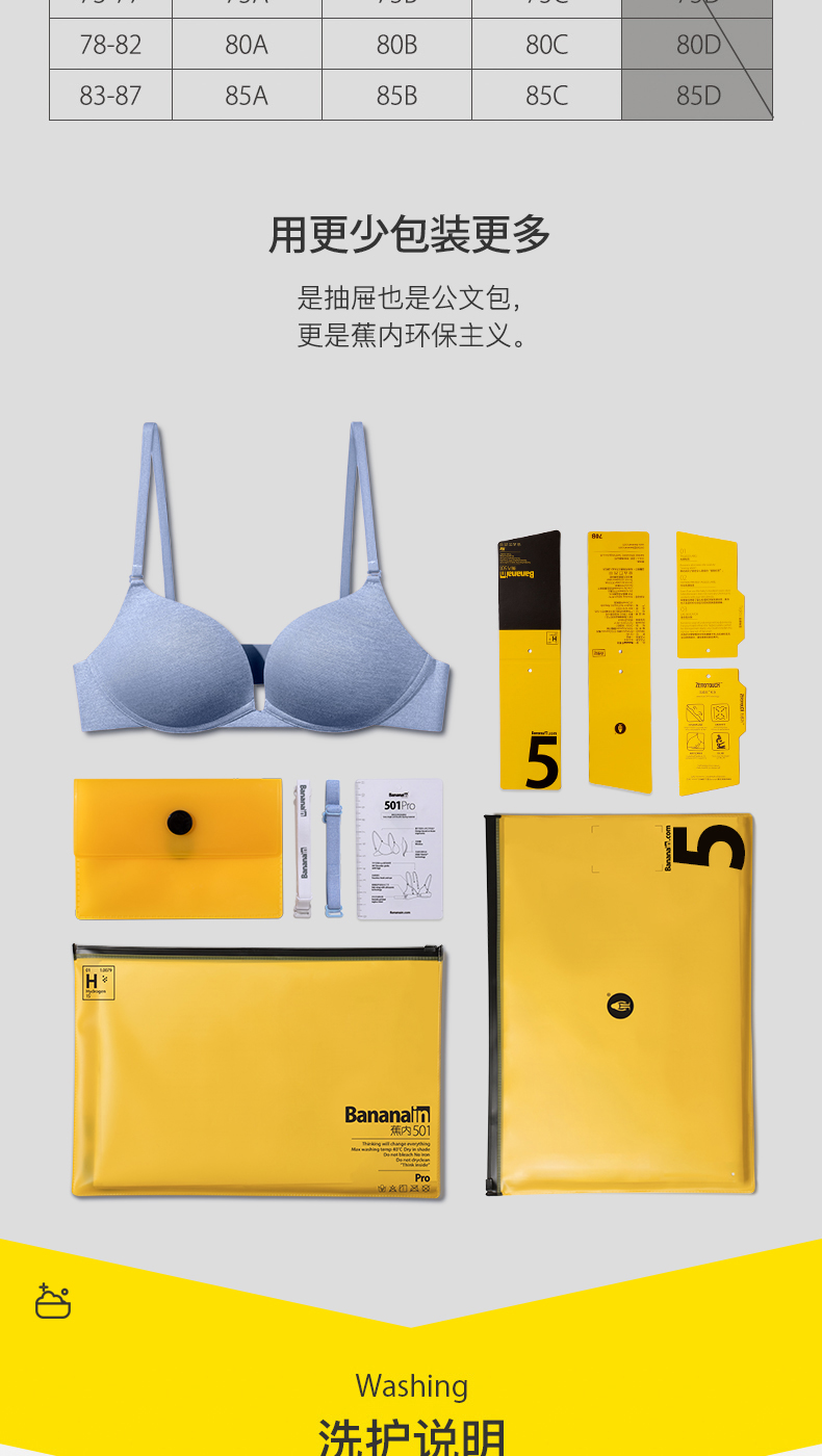 bananain蕉内501p女士背勾文胸薄款无痕大胸显小运动无钢圈内衣女 氢