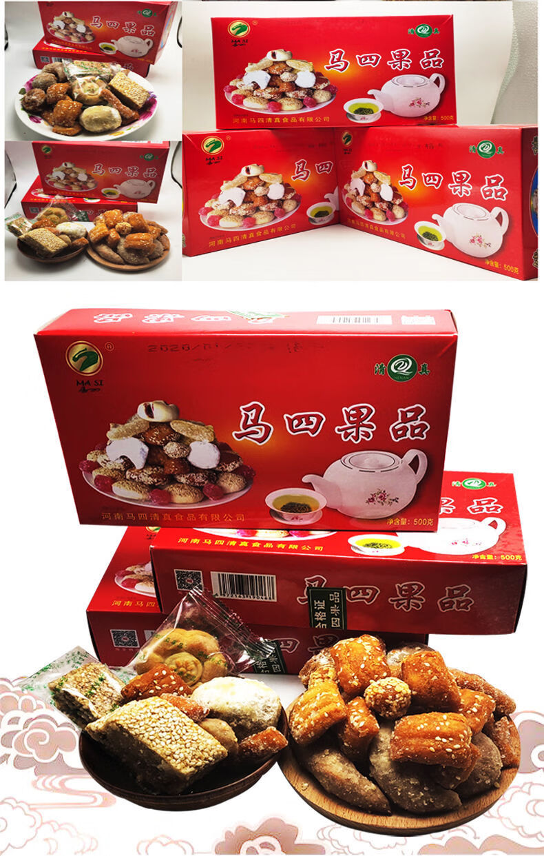 马四 果品 河南周口特产清真传统糕点果子点心蜜三刀传统点心 四盒装