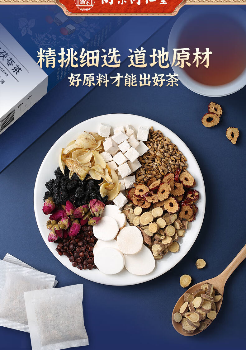 酸枣仁茯苓茶百合深度助睡眠茶多梦失眠安睡养生茶包.