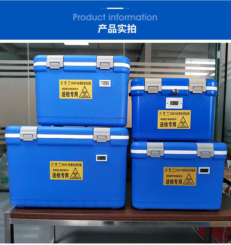疫苗血液低温试剂冷藏箱包药品试剂疫苗生物样品运输箱6l白色保温箱