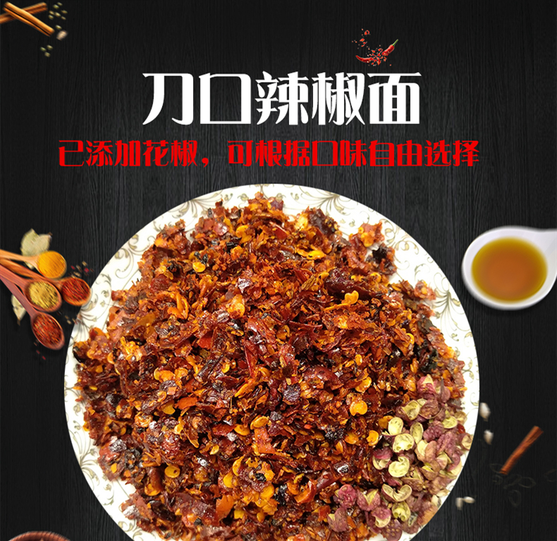 刀口辣椒200g四川省刀口辣椒面汉源花椒糊辣椒海椒粉剁椒刀剁海椒调料