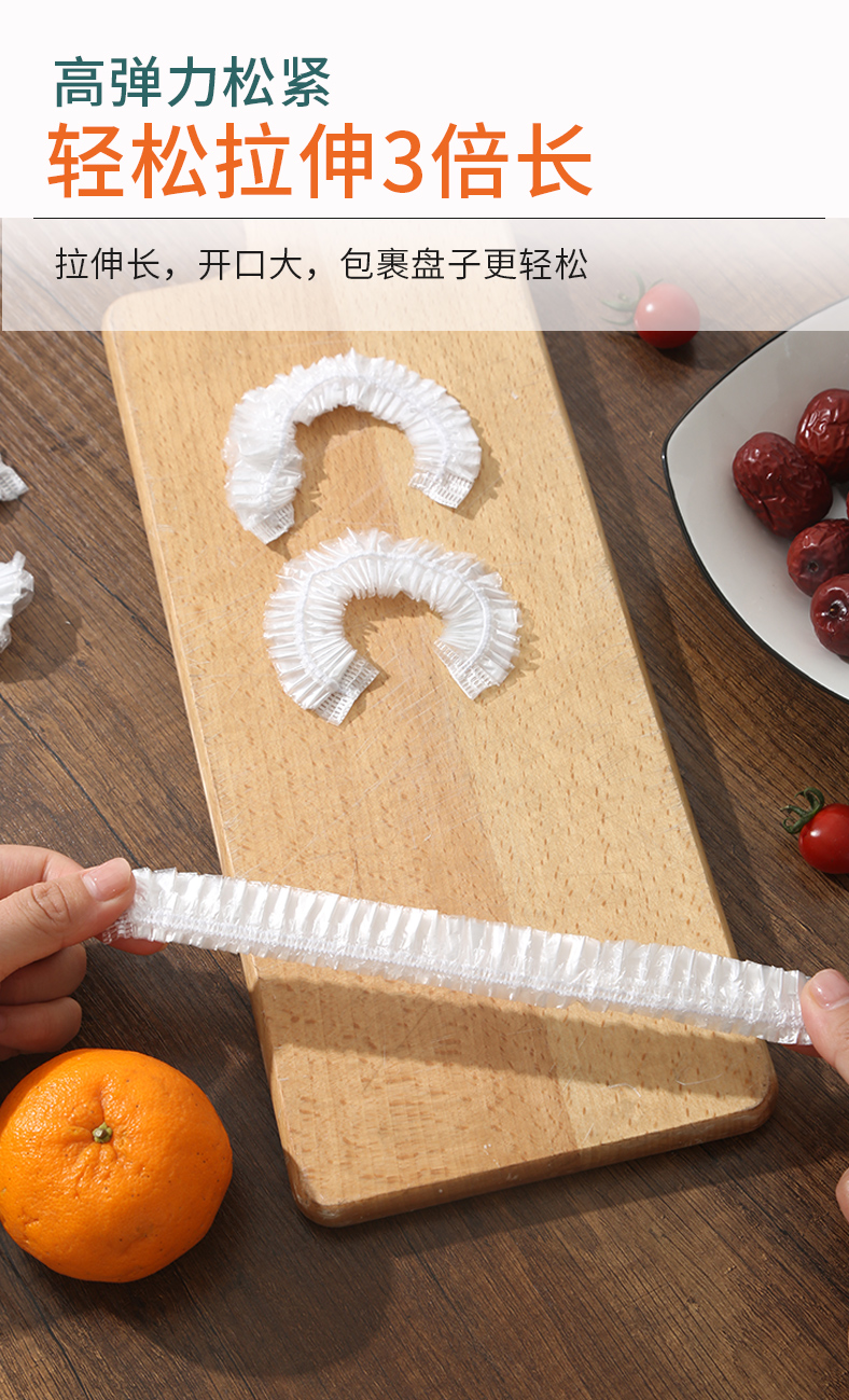 厨房保鲜膜套食品级家用冰箱剩饭剩菜水果密封松紧口保鲜膜罩套大小