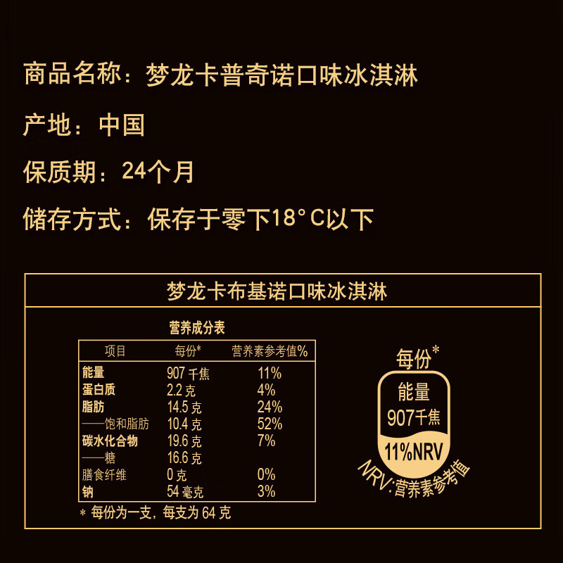 【6支】梦龙冰淇淋 和路雪冰激凌 巧克力脆皮雪糕 冷饮 太妃榛子6支【