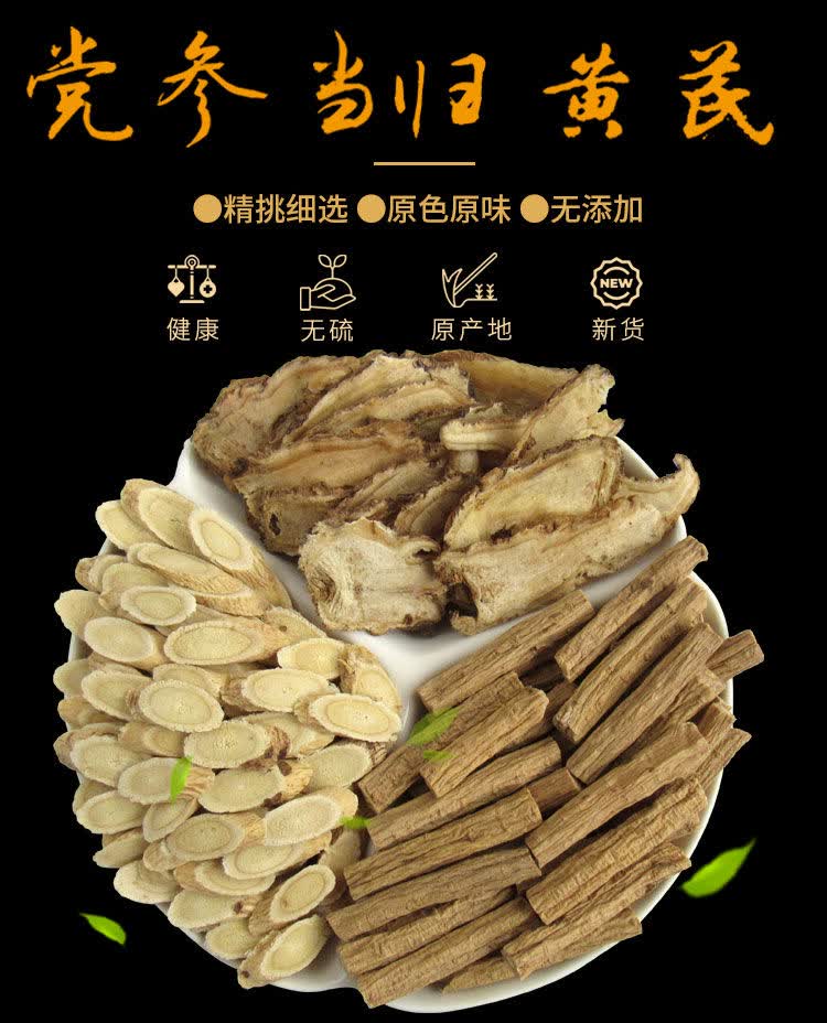 气血三宝片当归黄芪党参甘肃岷县三宝超细粉压片元气满满 当归黄芪