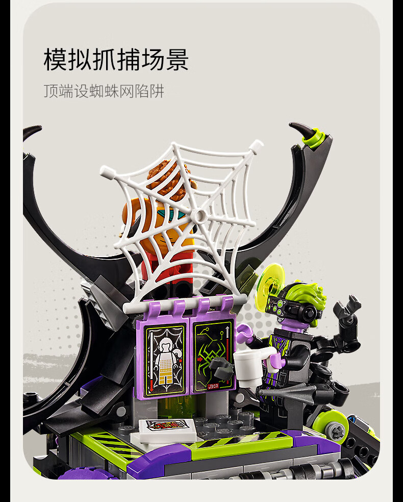 乐高官方认证店乐高lego积木悟空小侠系列蜘蛛精基地拼装新品礼物巨型