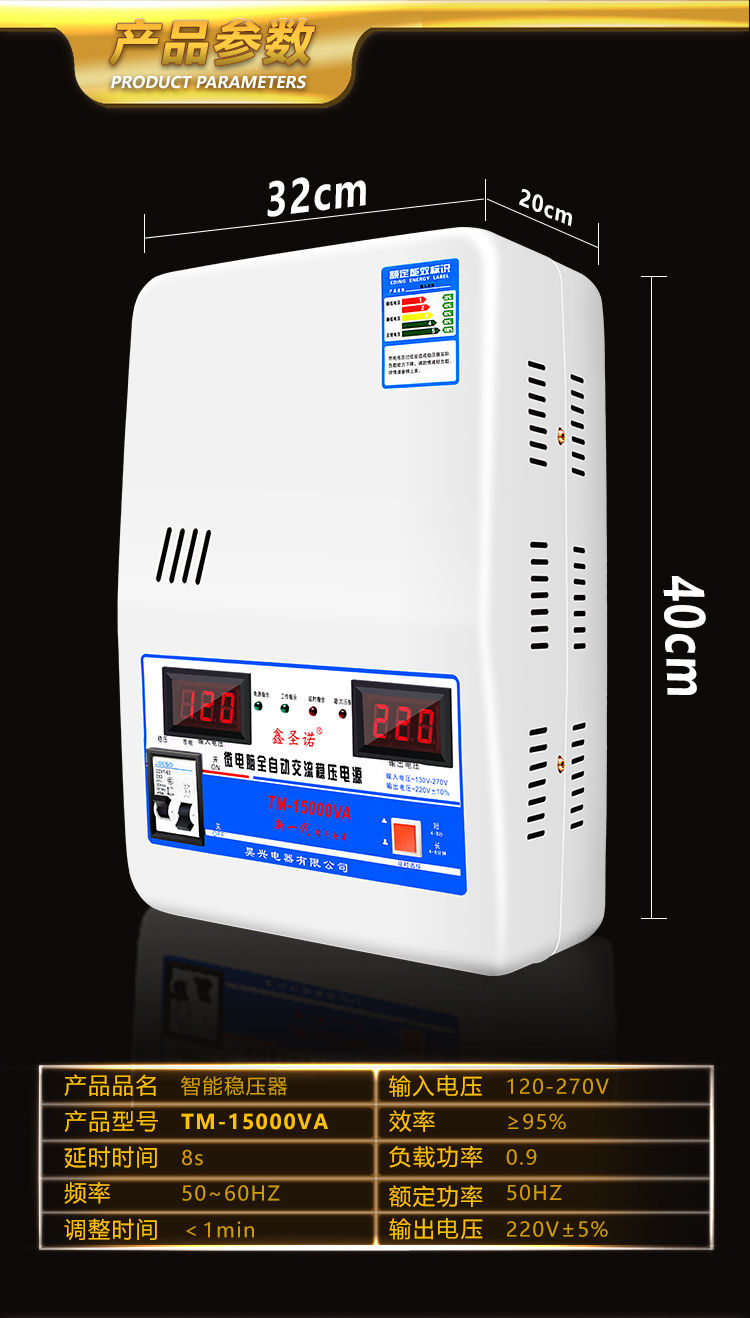 空调稳压器220v全自动家用调压器3000w低压15000w稳压器家用6800w3000