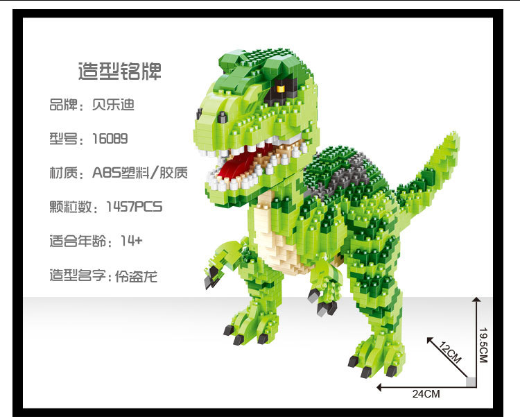 乐高lego霸王恐龙微积木小颗粒拼装玩具成年儿童迷你钻石拼图霸王龙