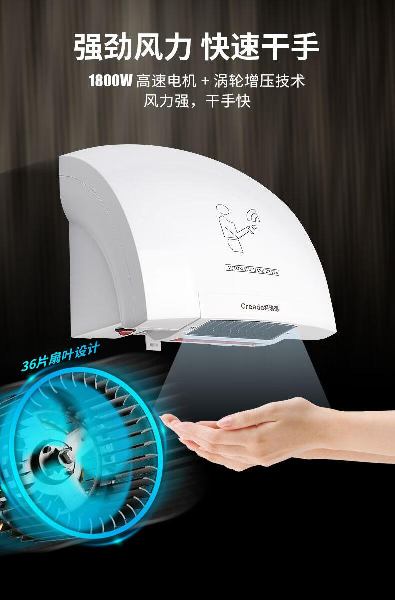 力醒科瑞德全自动感应烘手机干手机卫生间商用烘手器高速干手器家用
