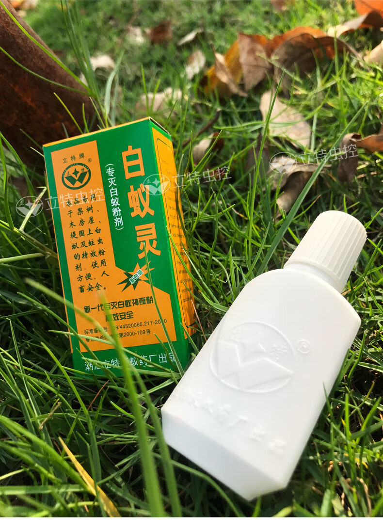 白蚁杀虫剂白蚁灵新一代神奇白蚁药粉高效更安全消除灭白蚁家用园林室