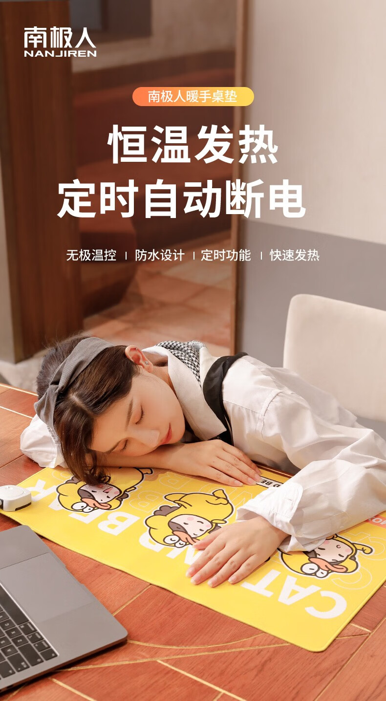 南极人nanjiren加热桌垫暖桌垫学生写字桌面办公室暖手发热垫电脑键盘