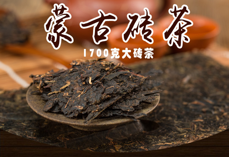 蒙古砖茶青砖茶1700g湖北赤壁赵李桥大砖茶内蒙古特产熬奶茶茶烧麦馆
