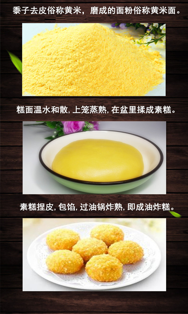 新黄米面5斤现磨黄糕面 大黄米面 糕面 枣糕年糕