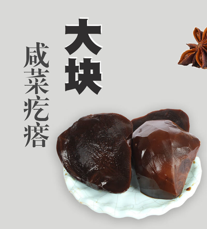 五香芥菜疙瘩酱油咸菜黑蔓瑾疙瘩开胃下饭菜山东特产酱大头菜 5斤装