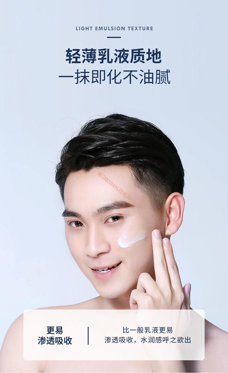 赤野男士乳液擦脸油控油去黑头收缩毛孔补水滋润保湿嫩白护肤品控油抗