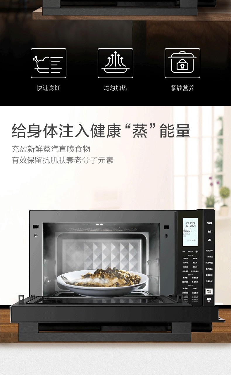 美的(midea)蒸立方微波炉家用变频微蒸烤一体机 蒸烤箱25l蒸箱电烤箱