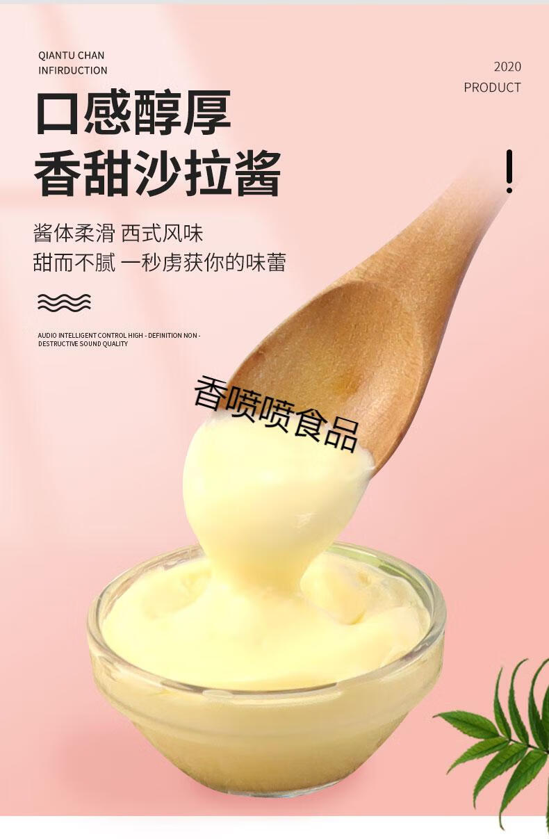 香甜沙拉酱200g*1袋【图片 价格 品牌 报价】-京东