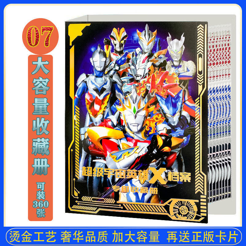 奥特曼大卡册收藏册加大容量烫金卡册满星硬壳烫金特利迦豪华卡册卡牌