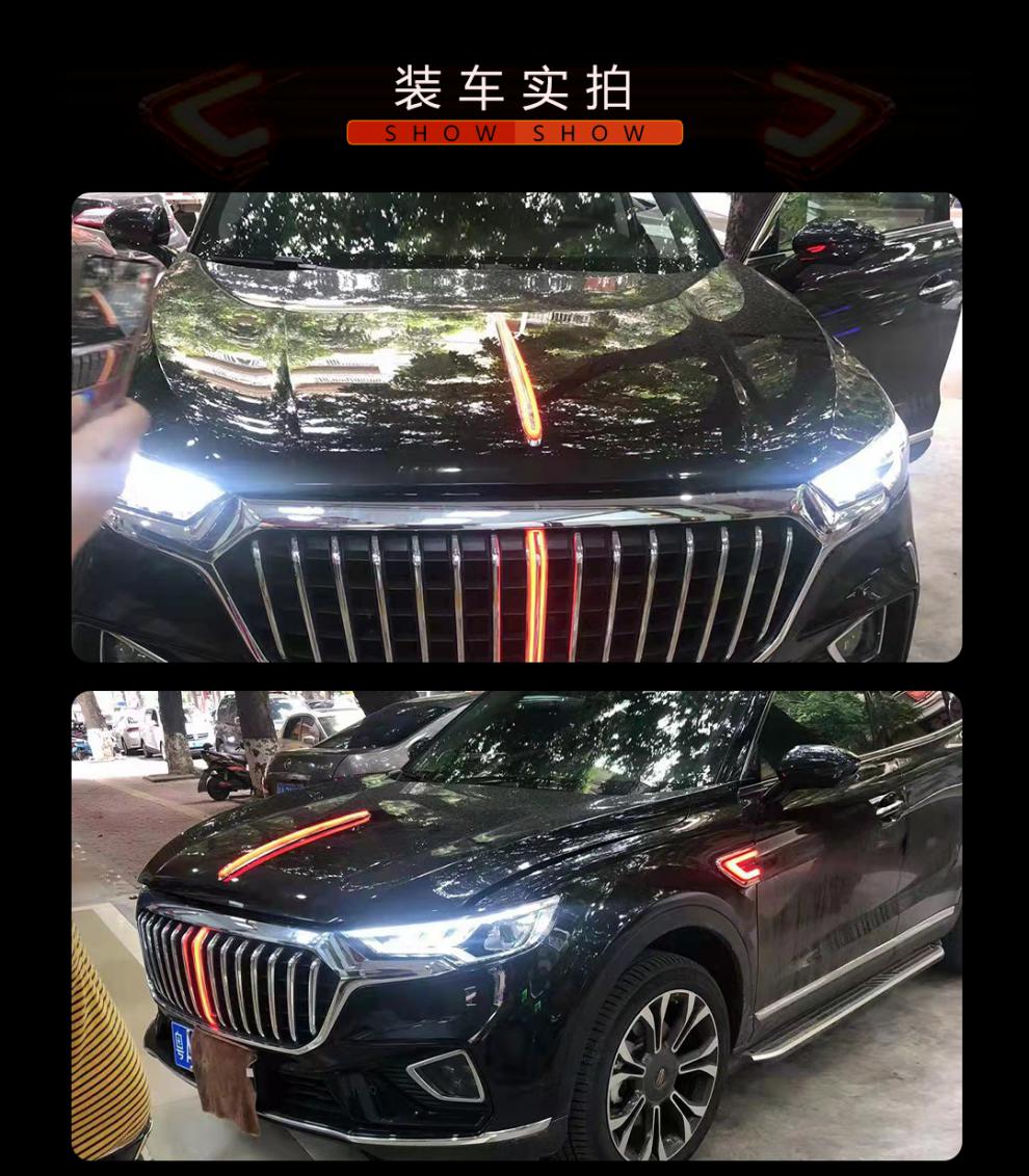 19款-22款红旗hs5中网流光灯改装亮条中网车标机盖改装动态流水灯