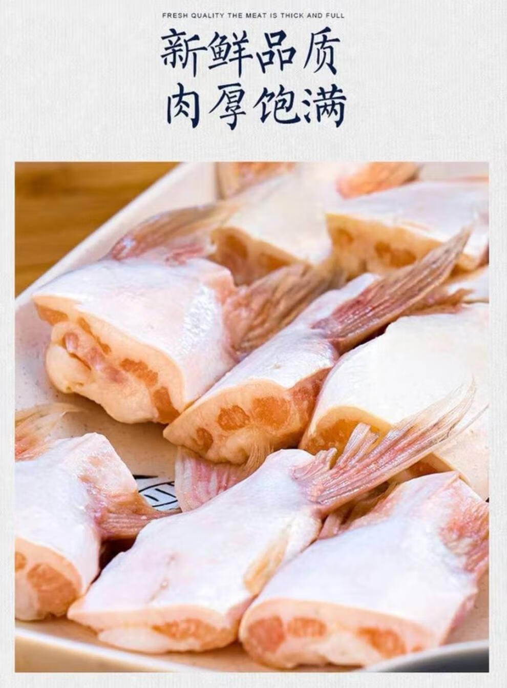 鮰鱼刺翅 新鲜巴沙翅鱼肥油巴沙鱼鱼鳍鱼肚鱼腩鮰鱼 半斤体验装【图片