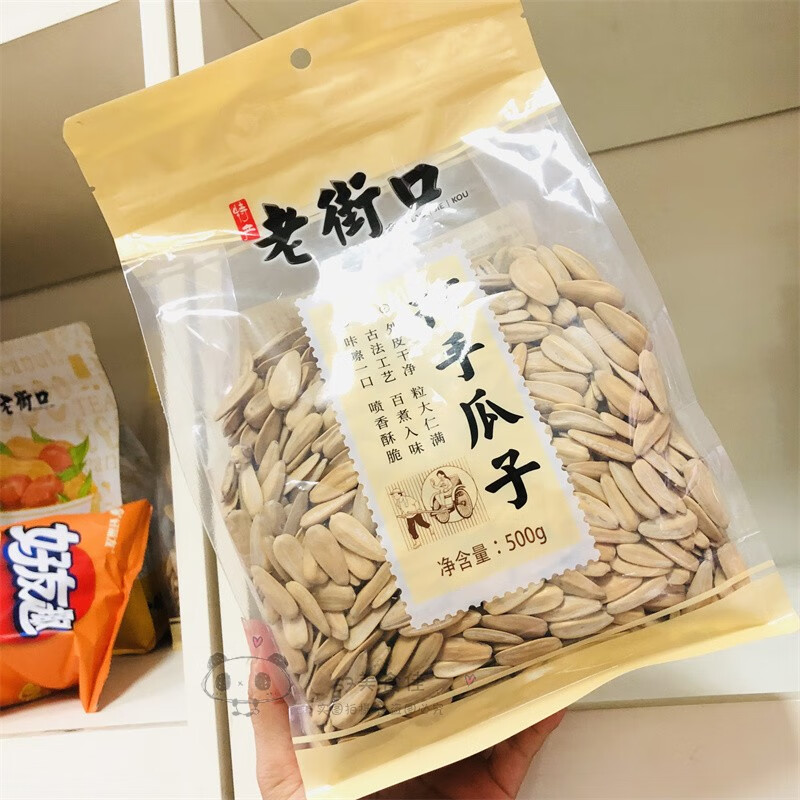 老街口打手瓜子500g袋装古法瓜子葵花籽炒货零食年货新品500g1袋