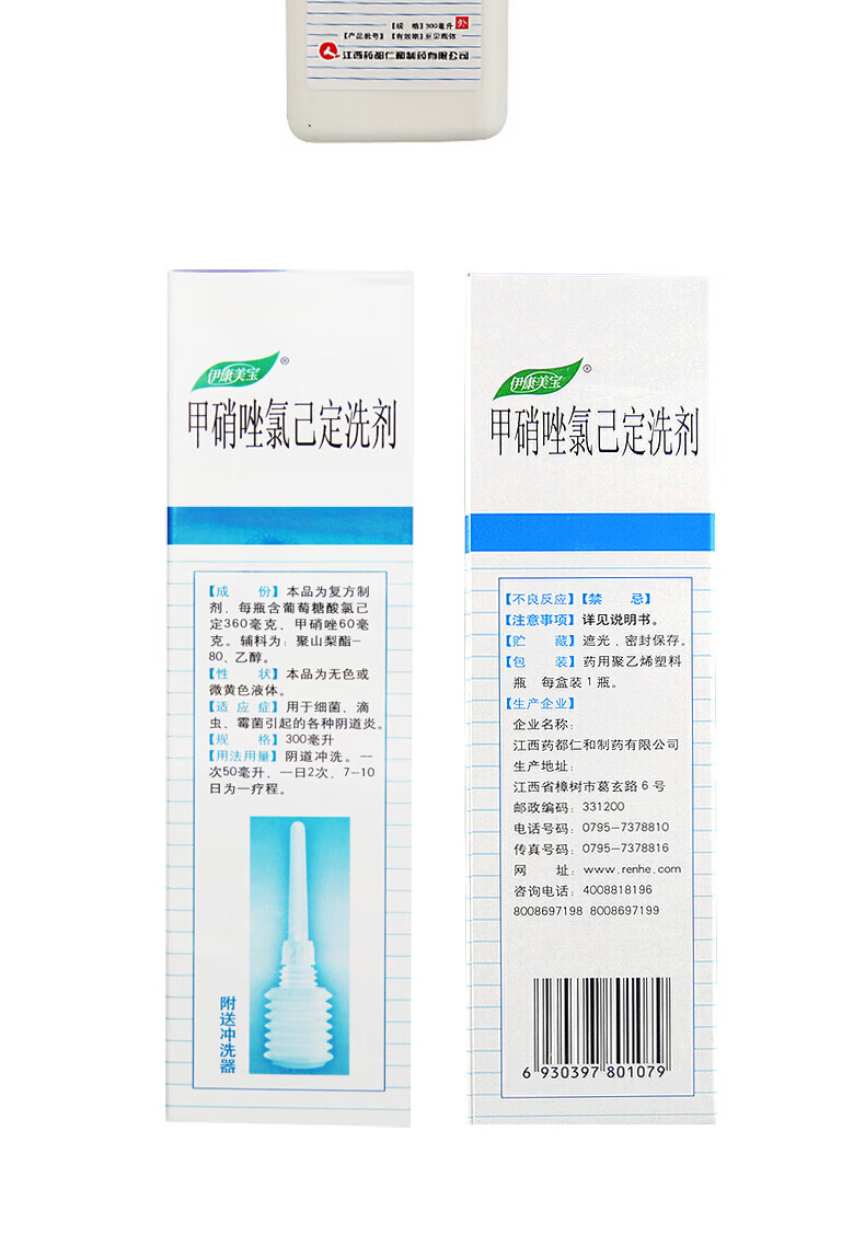 仁和 妇炎洁 甲硝唑氯己定洗剂300ml 用于细菌滴虫霉菌引起的各种阴道