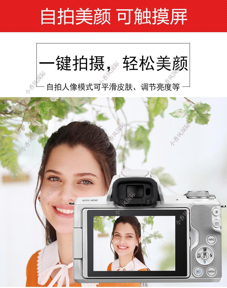 佳能(canon)佳能m50markii二代m502m200m100入门级学生高清数码微单