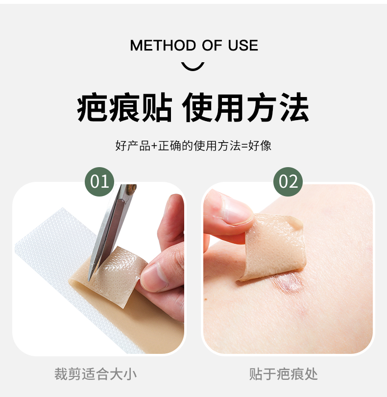 刨腹产疤痕贴缝针手术疤痕修护术后疤痕增生凸起刀口贴4盒小疤痕轻度