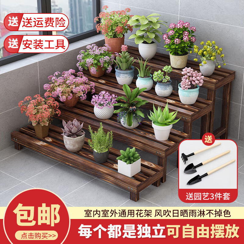 绿萝花盆架阳台客厅落地式 花架置物架多层碳化防腐木户外落地实木质室内阳台多肉绿萝花盆架 120长25宽55高 木条款