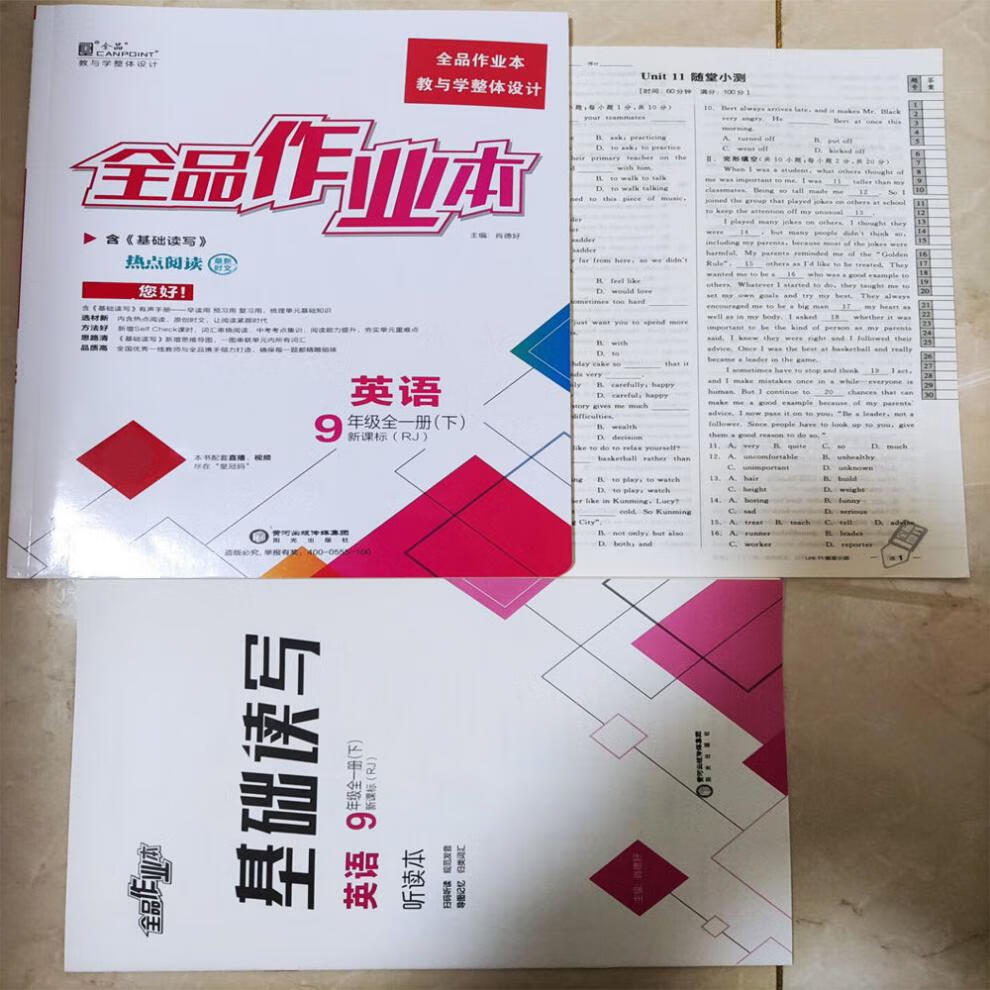 乐恩图书全品全品作业本九七八年级下册上册英语文化数学生物地理历史