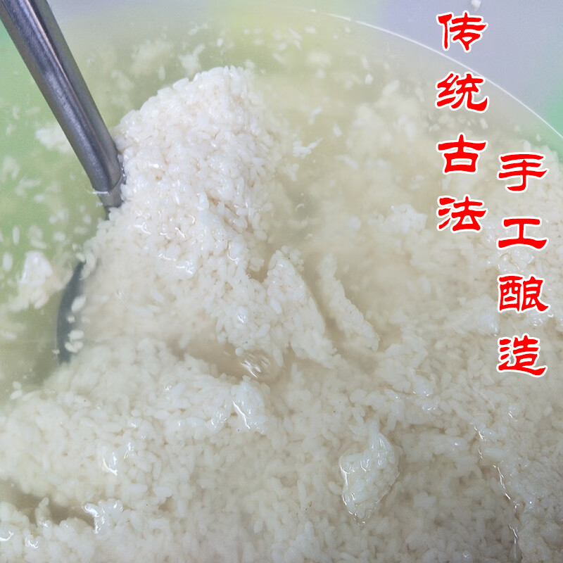 480g2碗恩施甜酒糯米米酒酒酿水汪汪醪糟小吃月子农家自酿非孝感