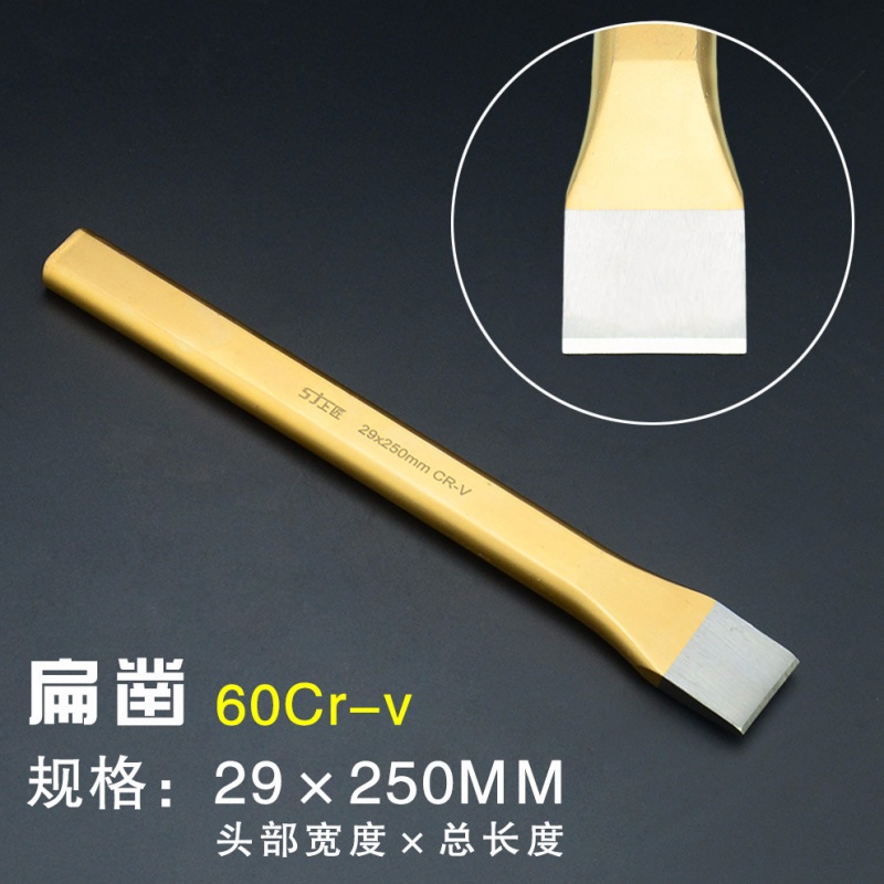 锋钢宰子工具合金錾子大号特钢钳工小凿子超硬钨钢冲子上匠石工凿扁凿