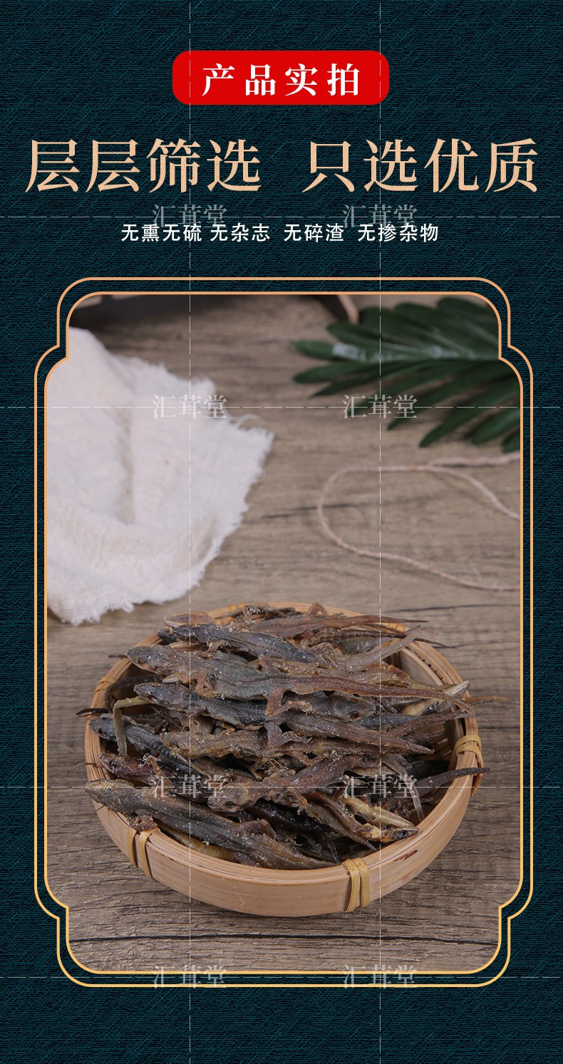 伊梵麦中药材守宫天龙国产品守宫干活天龙干精选天龙干活壁虎20克500g