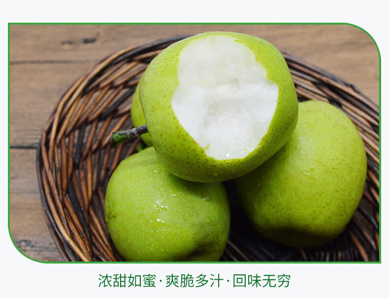 精选果蔬整箱酥脆皇冠梨青梨青皮梨子香酥梨1052斤新鲜水果砀山批发