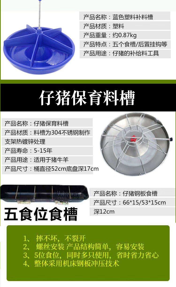 猪饲料槽猪用小猪料槽不锈钢食槽养猪设备圆形仔猪补料槽喂猪塑料仔猪