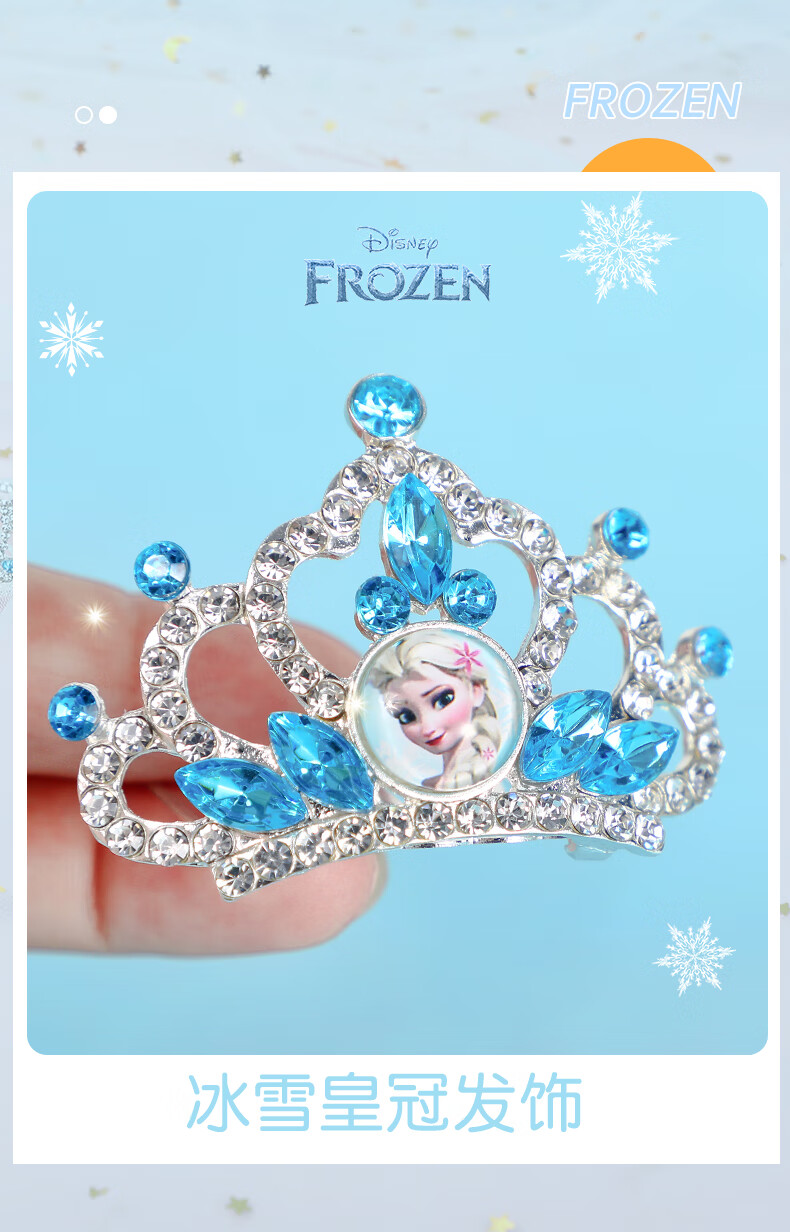 迪士尼disney小皇冠头饰儿童发饰饰品艾莎公主小女孩首饰爱莎王冠发梳