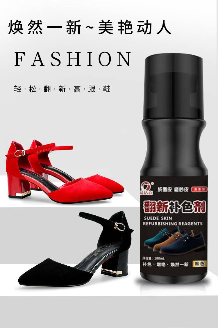 106133-妙语诺 翻毛皮鞋清洁护理反毛皮补色绒面鞋麂皮清洗剂磨砂鞋子打理液神器 黑色【2瓶】-详情图