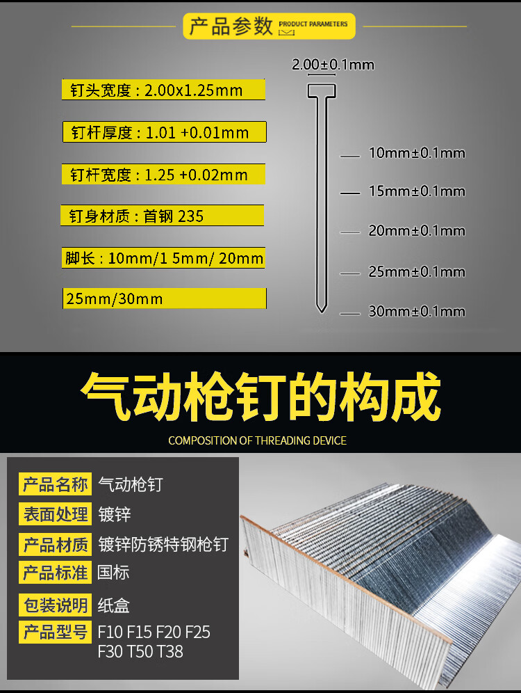 气动枪钉f15f20f25f30 t38t50木工钉子汽钉30直钉直枪钉气排钉 t50