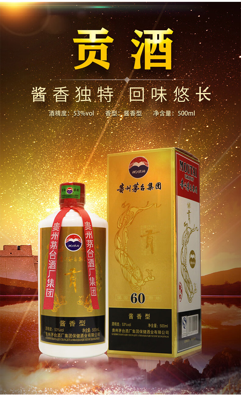 贡酒 500ml*6瓶 ml*6瓶【图片 价格 品牌 报价】-京东