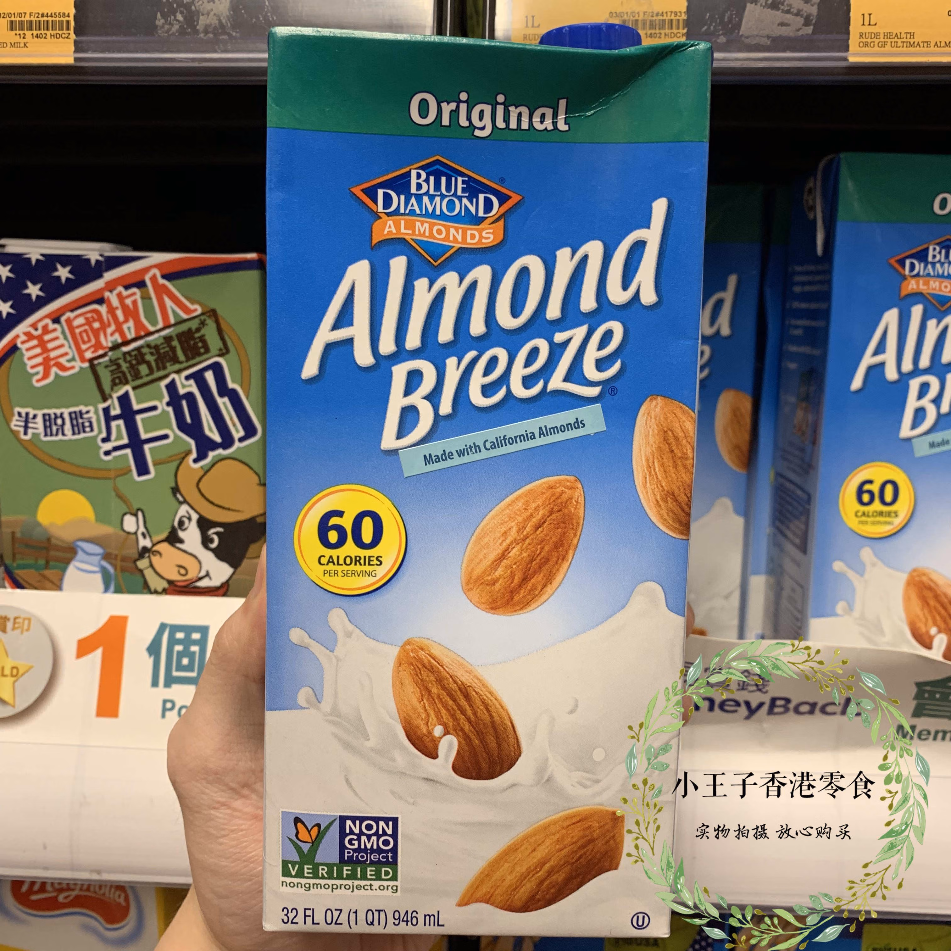 blue diamond美国原味杏仁奶almond breeze高钙946ml 无糖咖啡师调配