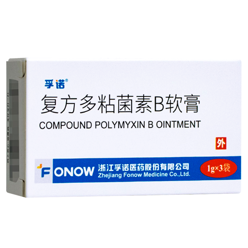 孚诺 复方多粘菌素b软膏烫伤膏烧烫伤外用药膏割伤擦伤手术伤口创面
