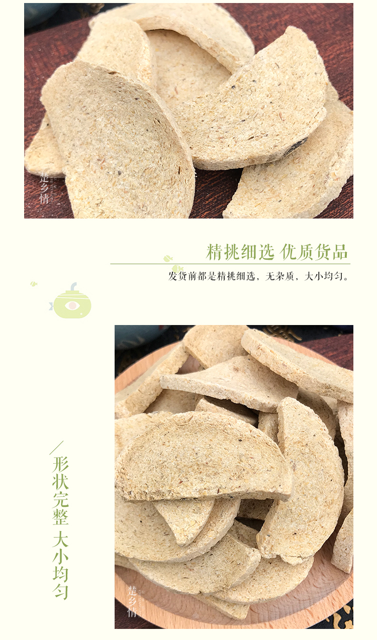 干豆渣粑湖北天门土特产农家手工干货霉豆渣巴子干豆腐渣片500g 片