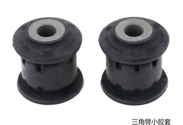 适配大众速腾迈腾高尔夫6途安明锐三角臂摆臂后悬挂底盘胶套全车 3.