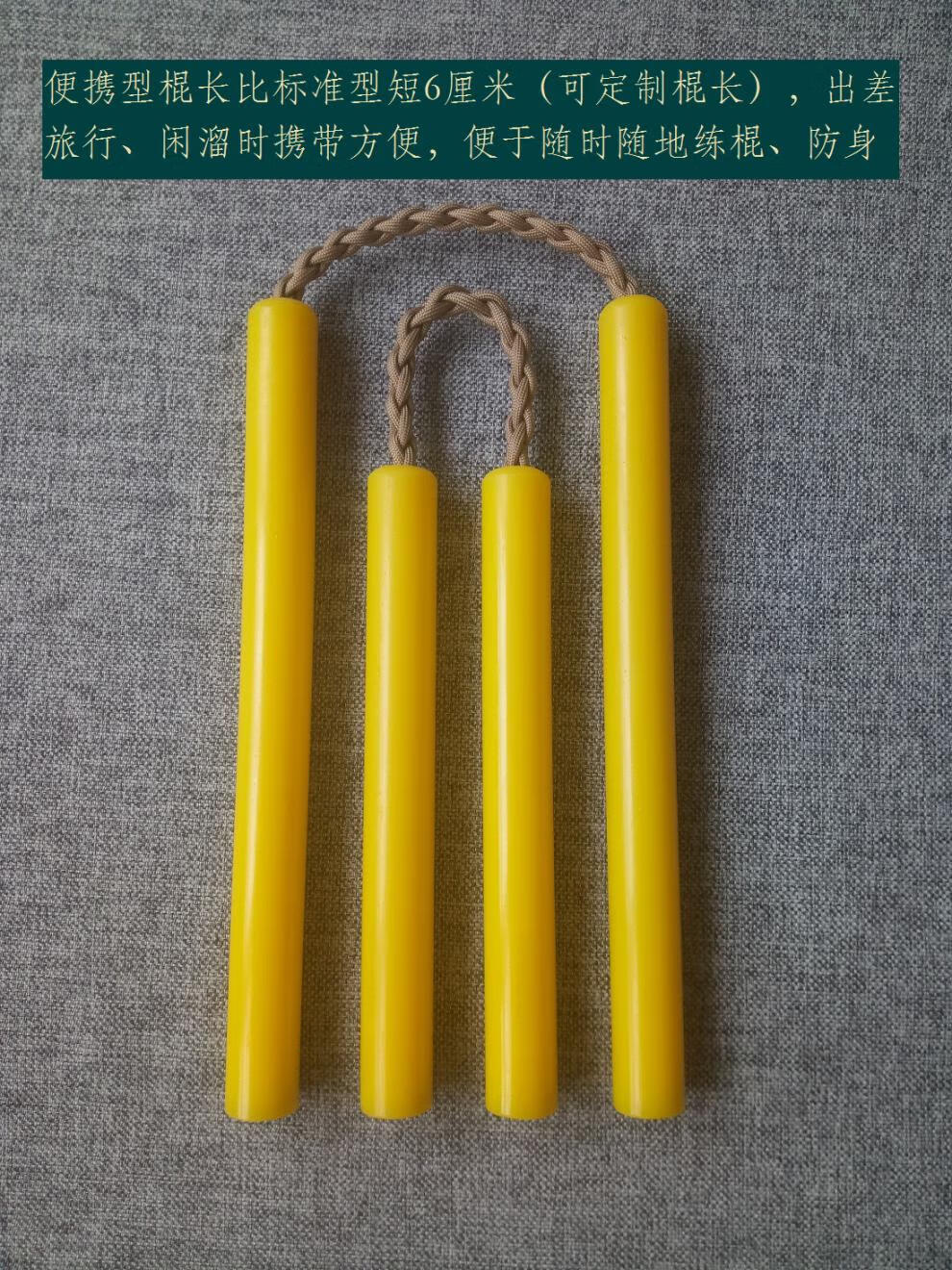 牛筋双节棍体育牛津聚酯橡胶塑料尼龙海绵儿童韧性便携双截棍 金黄