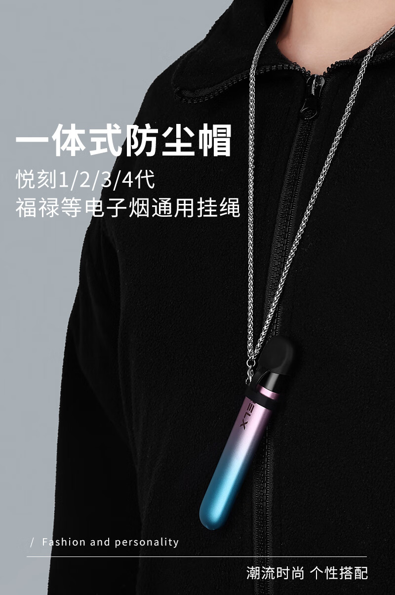 适用于悦刻relx一代4挂绳五代挂链1四代烟杆yueke保护套链子挂脖电子