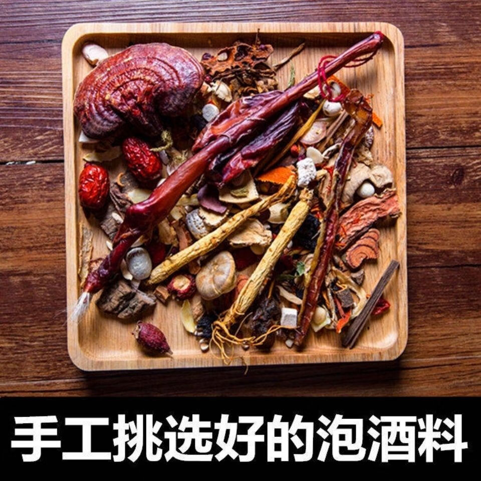 鹿鞭虫草鞭王84味泡酒料中药材男养生泡酒药材
