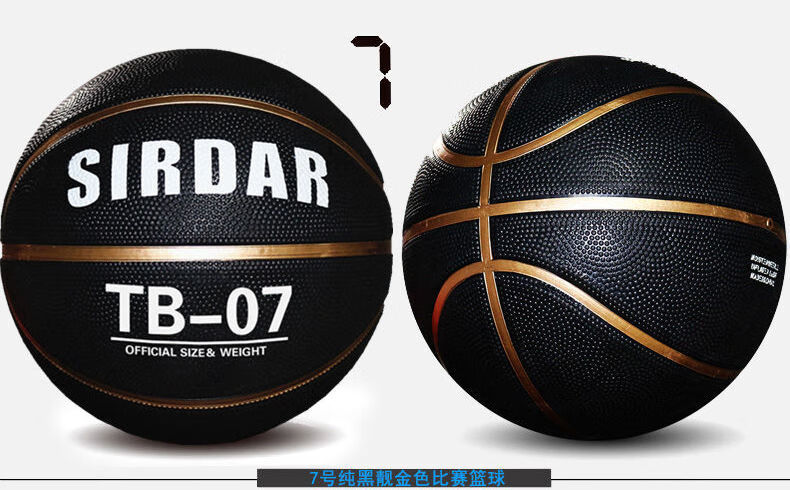 准者篮球3号5号7号篮球小学生青少年幼儿园室外专用训练耐磨橡胶皮球5