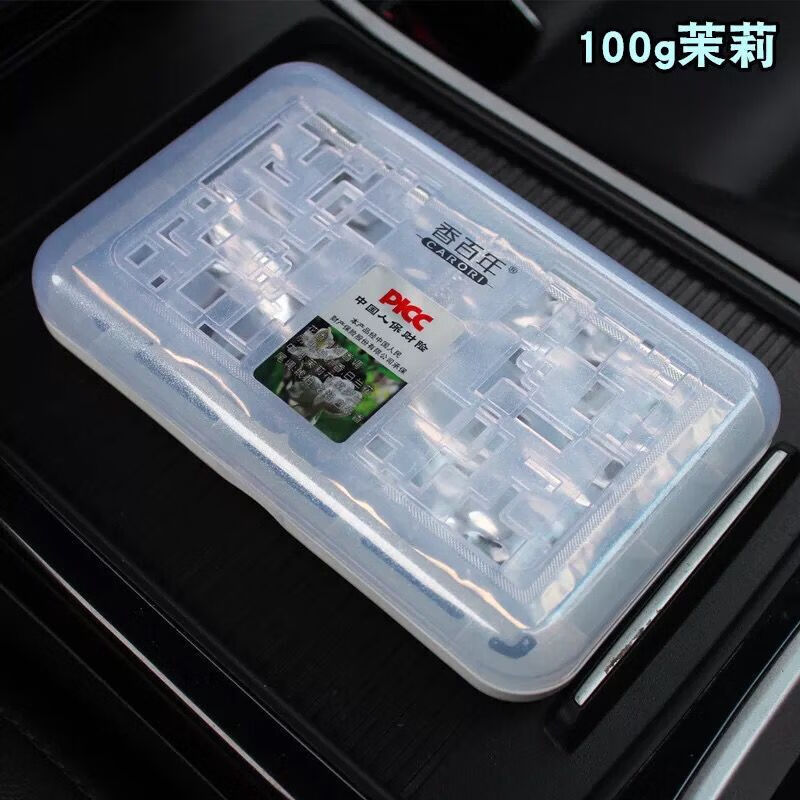 qefh汽车香膏车载固体香水香盒车内车里空气清新剂除味车上香薰160克